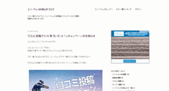 Desktop Screenshot of info.snoway.jp