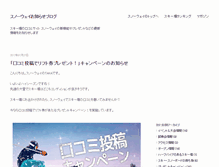 Tablet Screenshot of info.snoway.jp